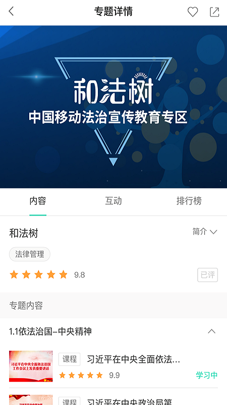 app°汾2025v3.10.3 ׿