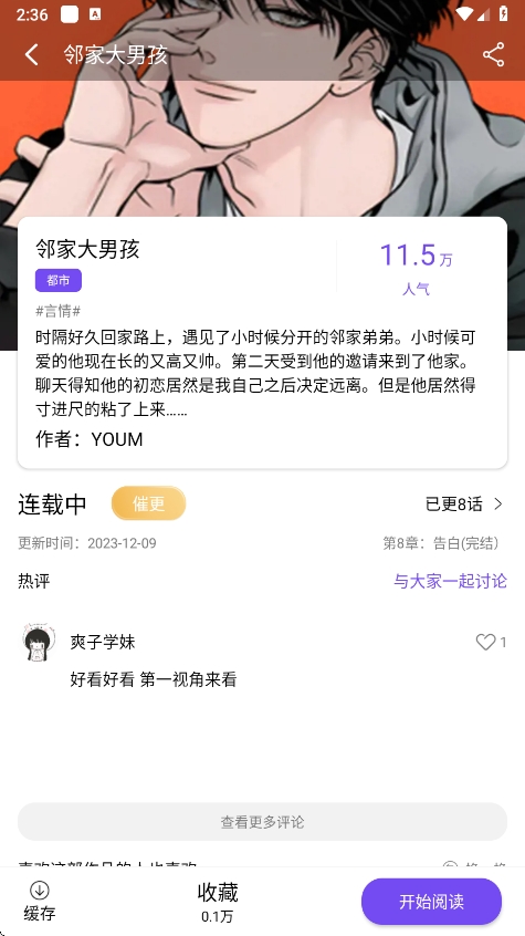 Ȥٷv1.4.2 ׿