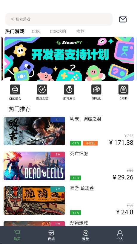 SteamPYٷv2.36.1 ׿