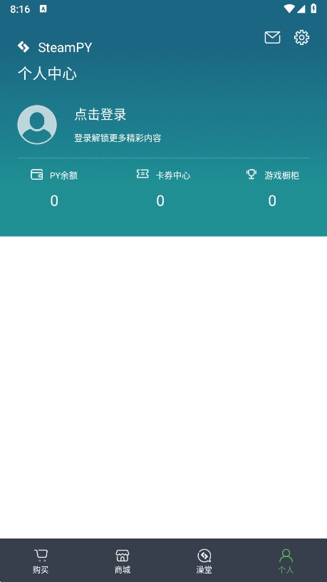 SteamPYٷv2.36.1 ׿
