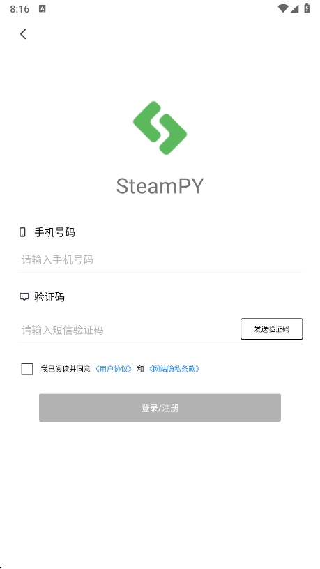 SteamPYٷv2.36.1 ׿