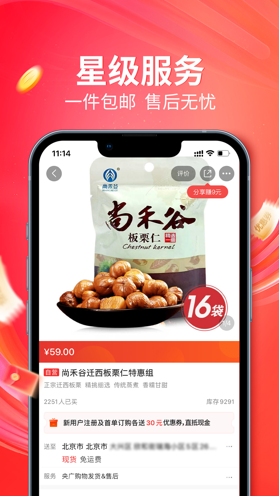 㹺app°汾v1.9.29 ׿