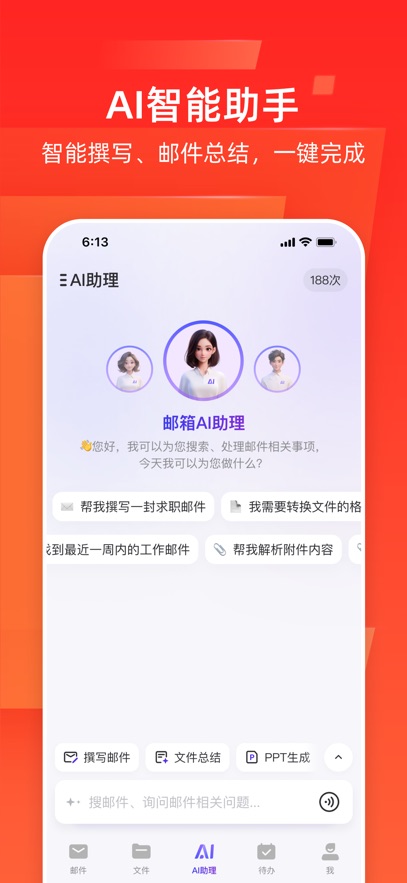 ʦapp°v7.24.1 ׿