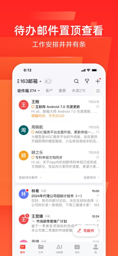 ʦapp°v7.24.1 ׿