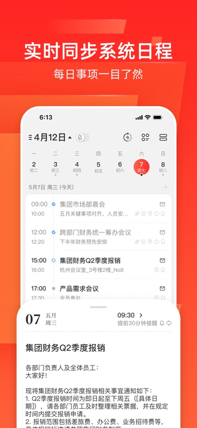 ʦapp°v7.24.1 ׿