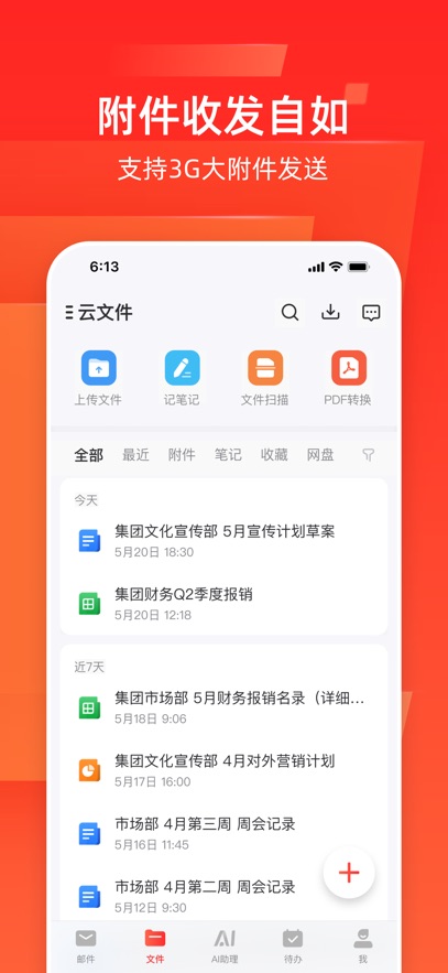 ʦapp°v7.24.1 ׿