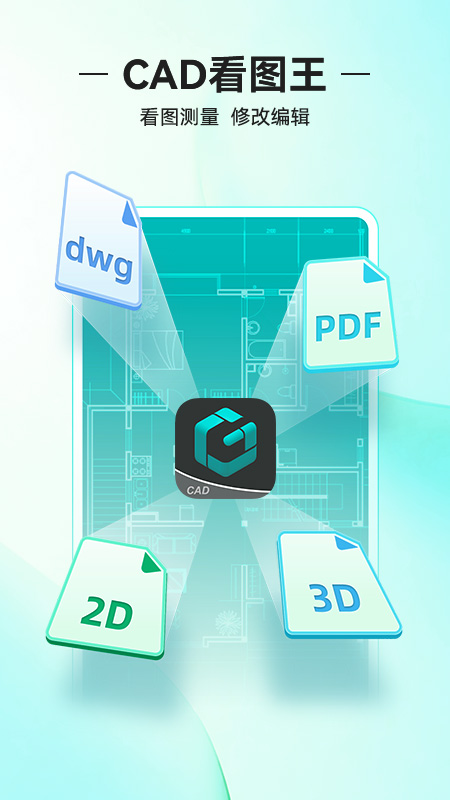 CADͼappٷv5.15.2 ׿