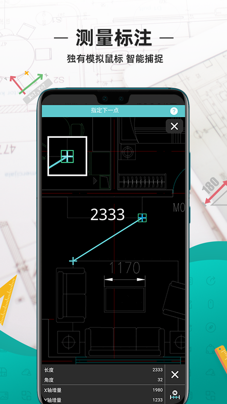 CADͼappٷv5.15.2 ׿