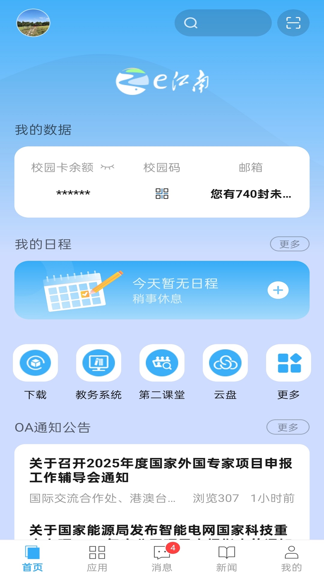 eapp°v3.0.4 ׿