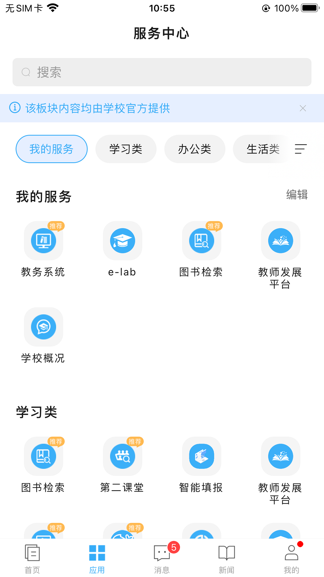 eapp°v3.0.4 ׿