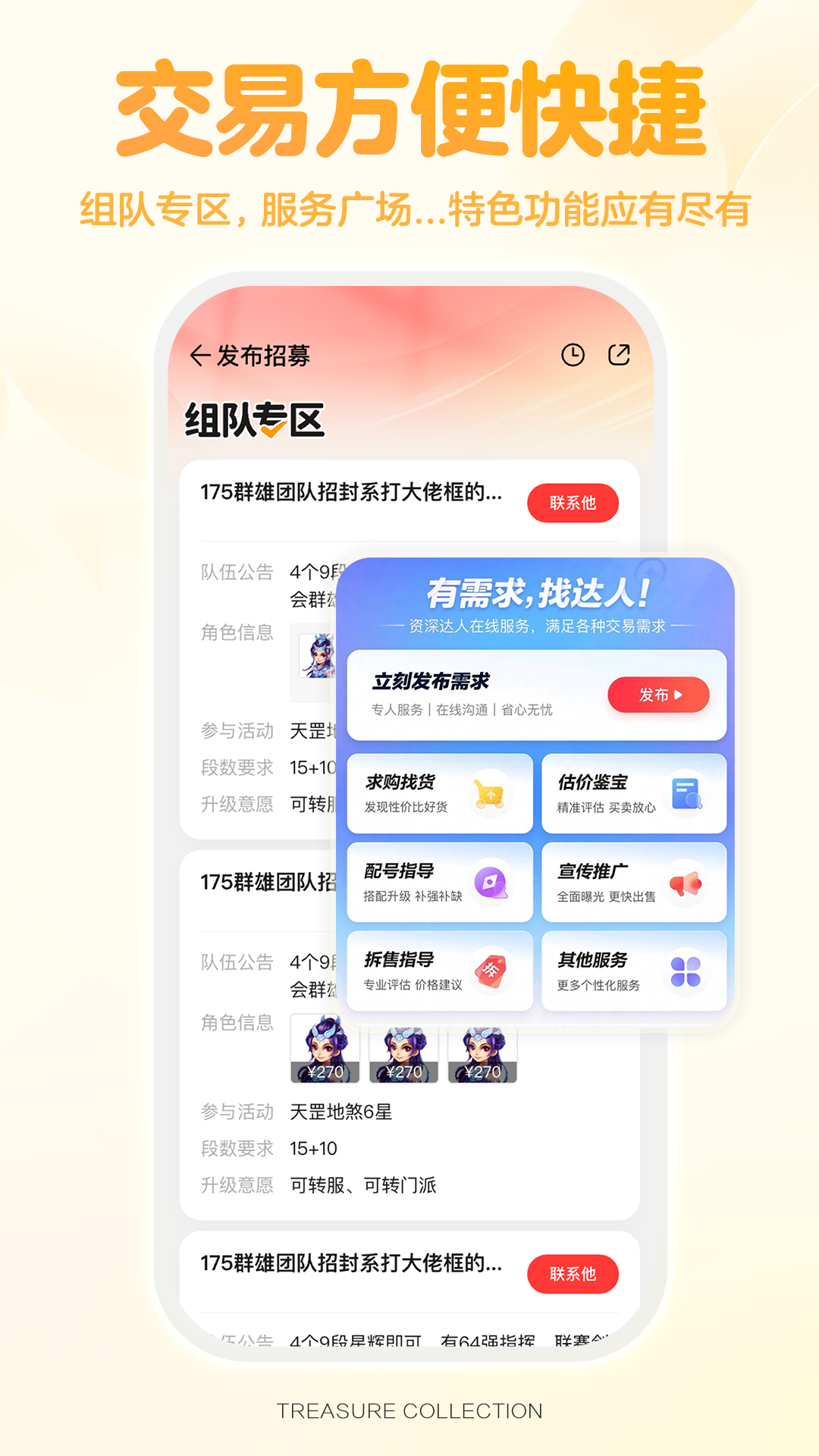 رνƽ̨app°v5.83.0 ׿