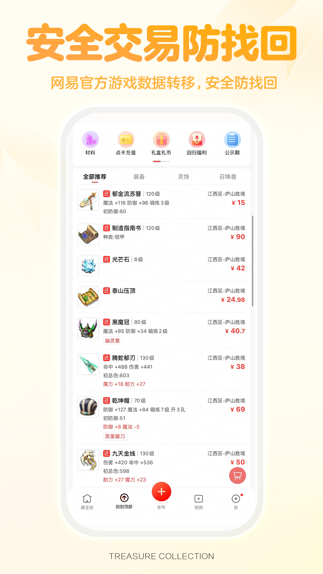 رνƽ̨app°v5.83.0 ׿