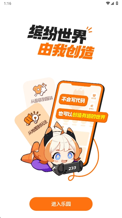 ԰ٷ(233԰)v4.75.0.0-4714771 ׿