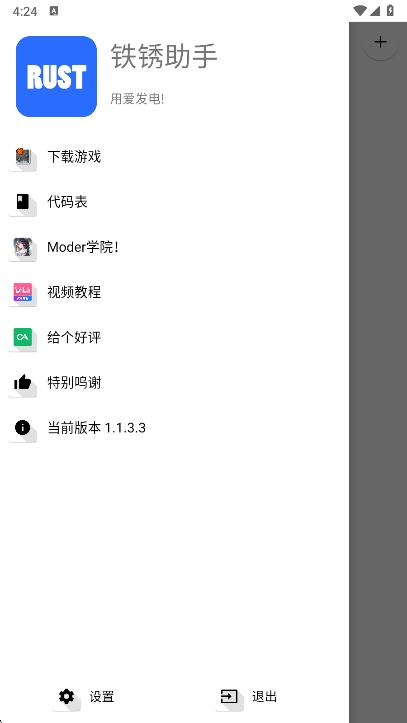 °v1.1.3.3 ׿