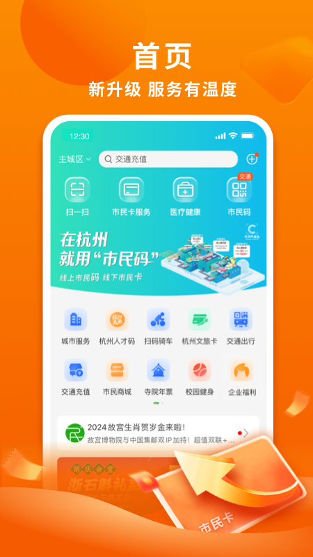 app°v6.7.18 ׿