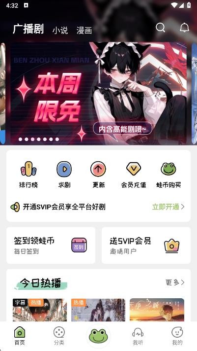 Ȥfm㲥app°v1.9.1.0 ׿