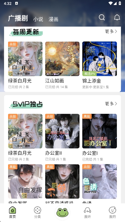 Ȥfm㲥app°v1.9.1.0 ׿