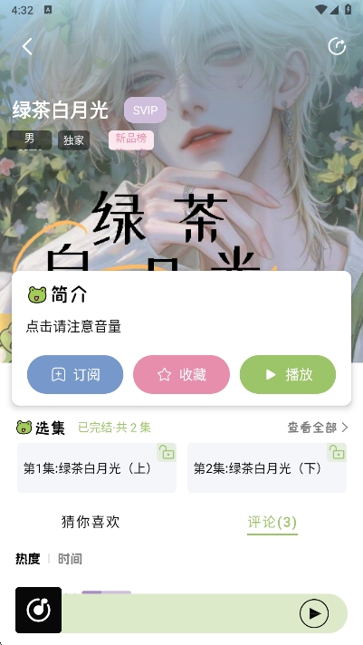 Ȥfm㲥app°v1.9.1.0 ׿