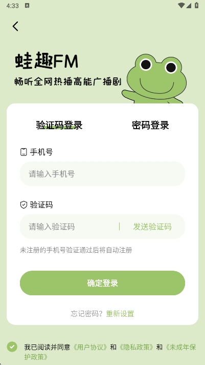 Ȥfm㲥app°v1.9.1.0 ׿