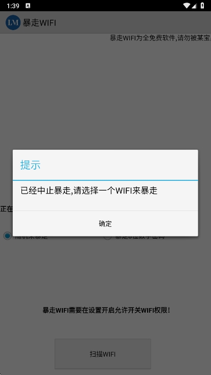 wifiٷϲզv1.0 ׿