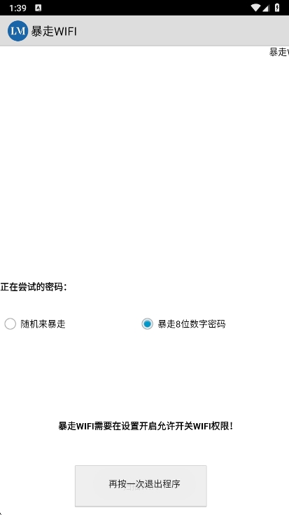 wifiٷϲզv1.0 ׿