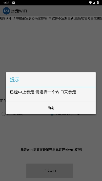 wifiٷϲզv1.0 ׿