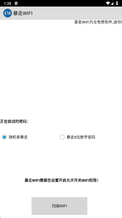 wifiٷϲզv1.0 ׿