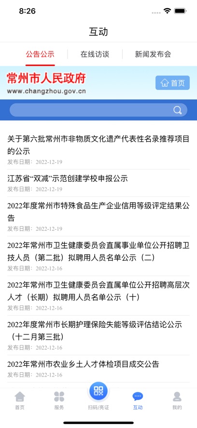 ҵĳappٷv3.5.4 ׿