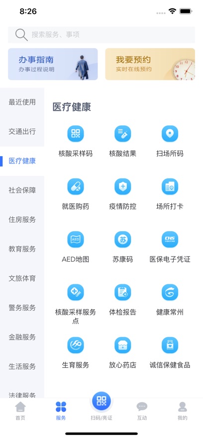 ҵĳappٷv3.5.4 ׿