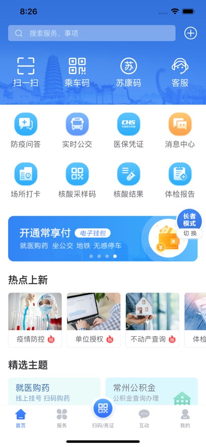 ҵĳappٷv3.5.4 ׿