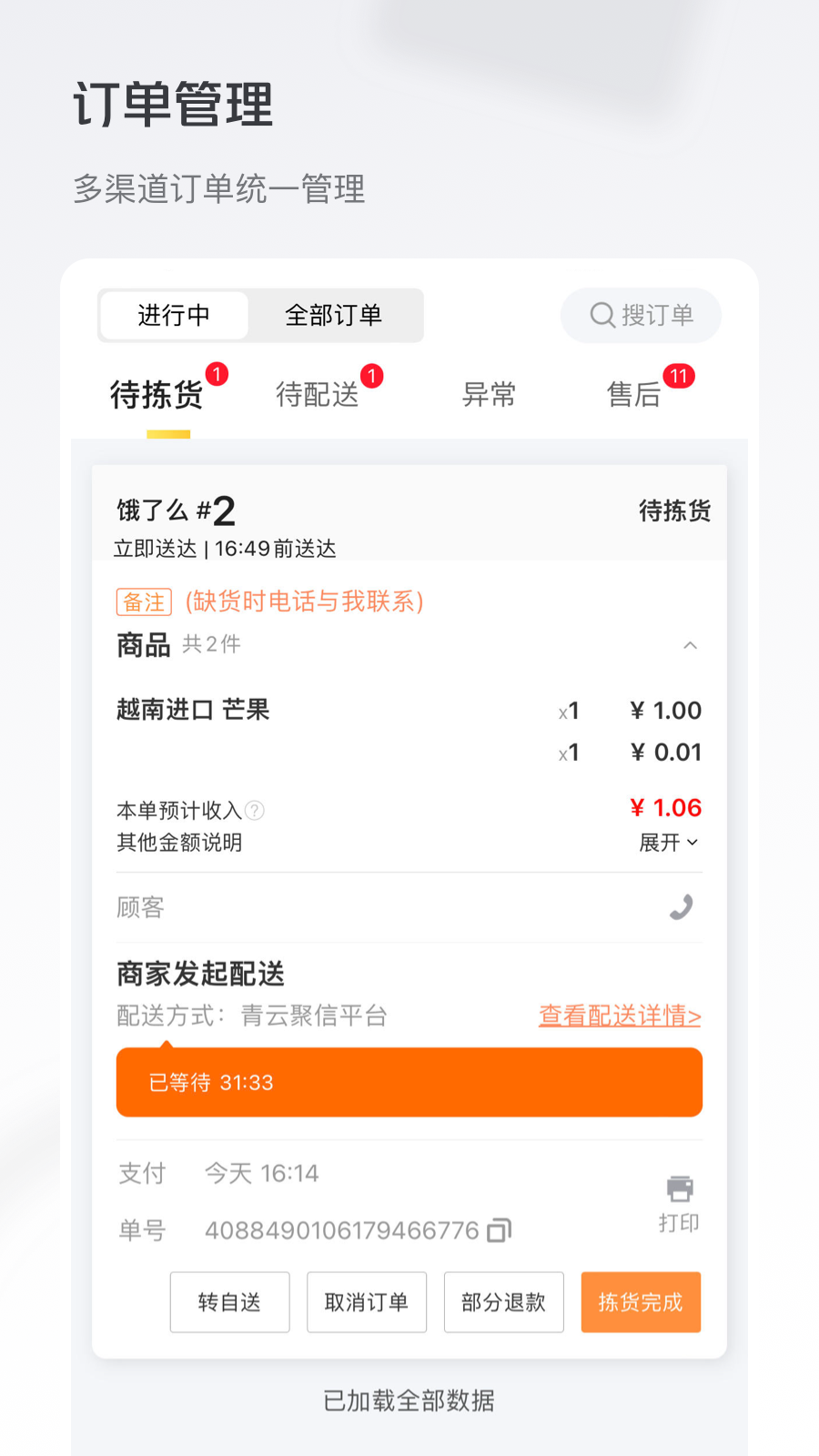 ǣţapp°v4.3.1 ׿