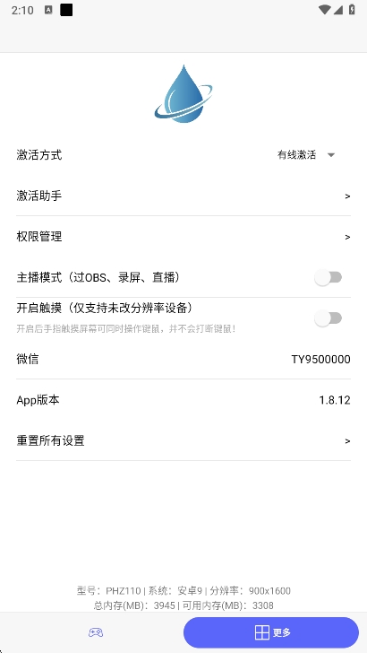 Ϸ2ٷv1.8.12 ׿