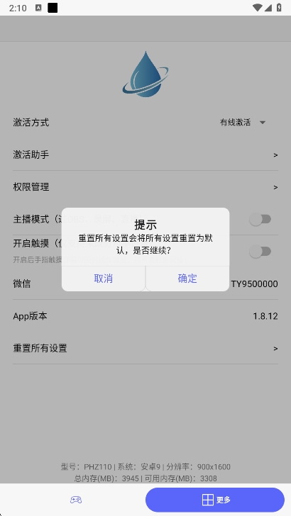Ϸ2ٷv1.8.12 ׿