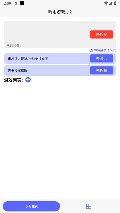 Ϸ2ٷv1.8.12 ׿