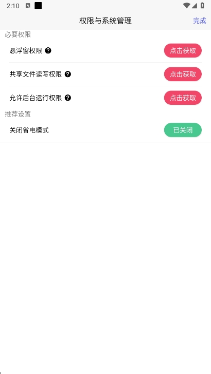 Ϸ2ٷv1.8.12 ׿