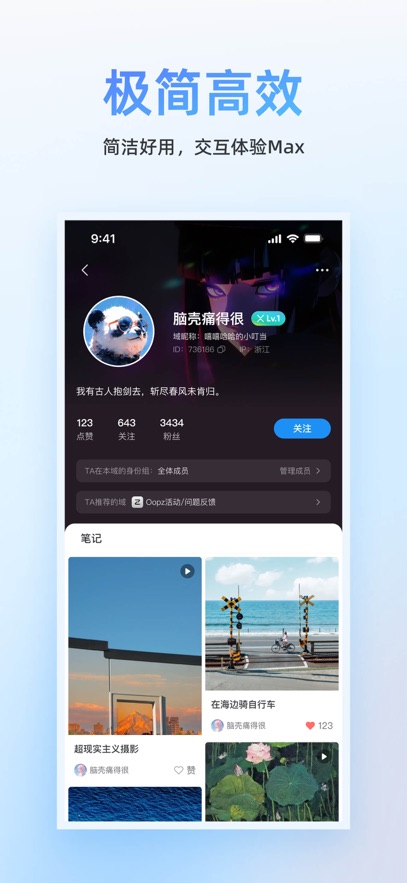 oopzĻappٷv1.0.8 ׿