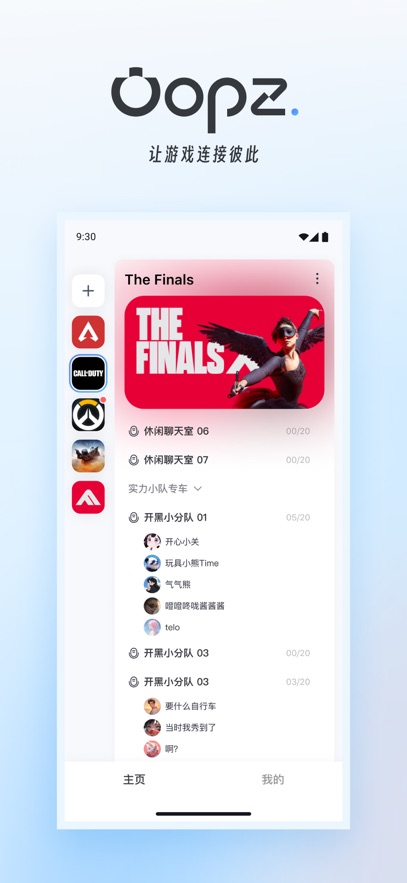 oopzĻappٷv1.0.8 ׿