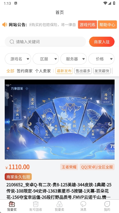 5173Ϸƽ̨app°汾v2024121200 ׿