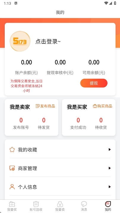 5173Ϸƽ̨app°汾v2024121200 ׿