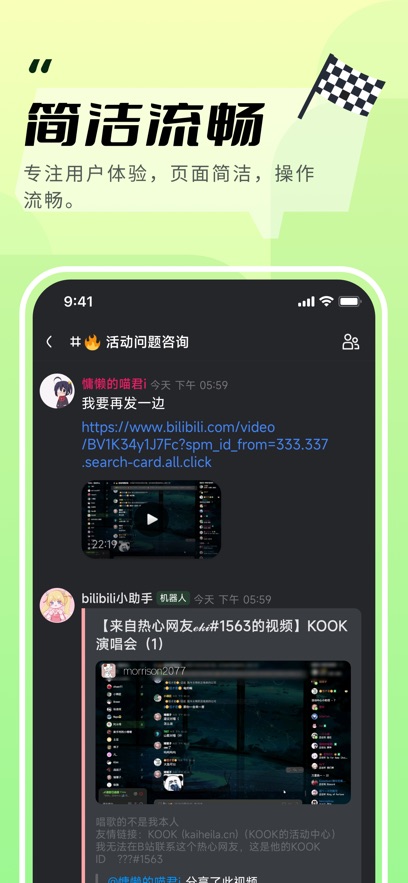 kookعٷv1.76.0 ׿