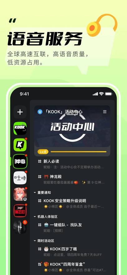 kookعٷv1.76.0 ׿