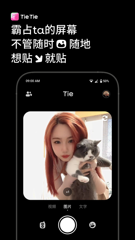 TieTie°v2.0.47 ׿