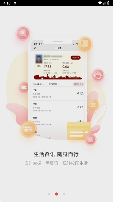 ϲ΢Żapp°v2.1.1 ׿