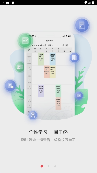 ϲ΢Żapp°v2.1.1 ׿