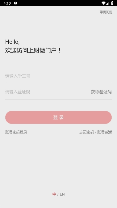 ϲ΢Żapp°v2.1.1 ׿