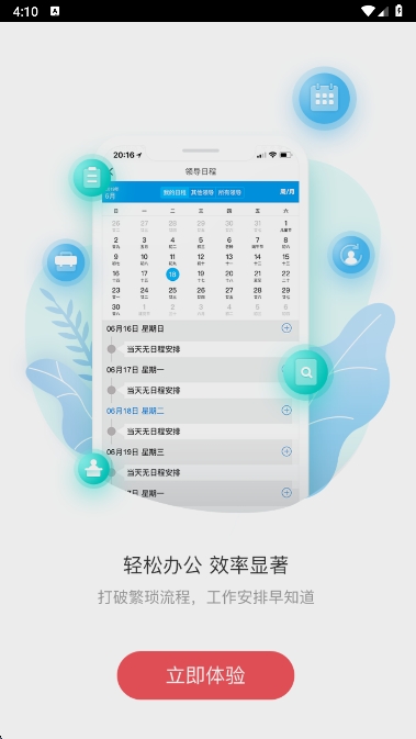 ϲ΢Żapp°v2.1.1 ׿