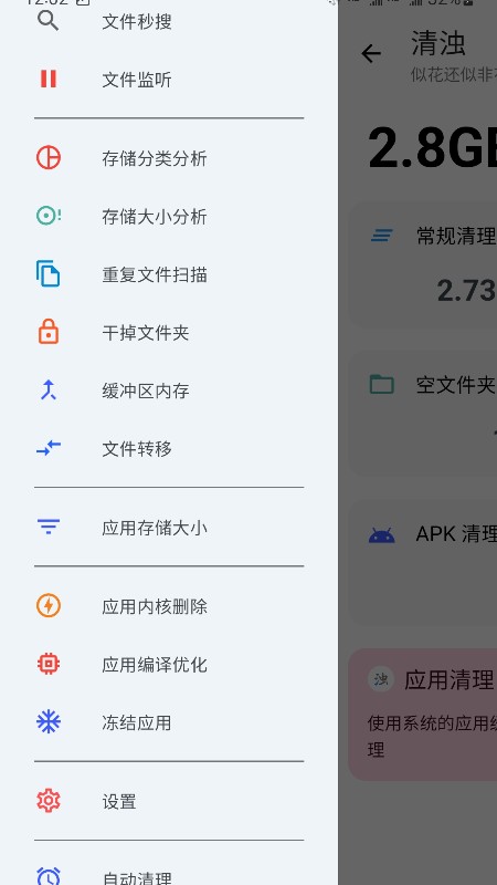 app°v2.1.4-2 ׿