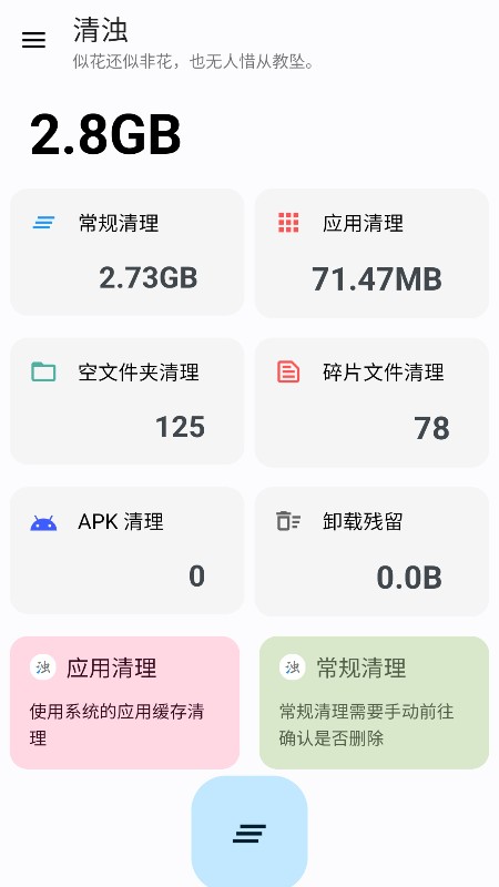 app°v2.1.4-2 ׿