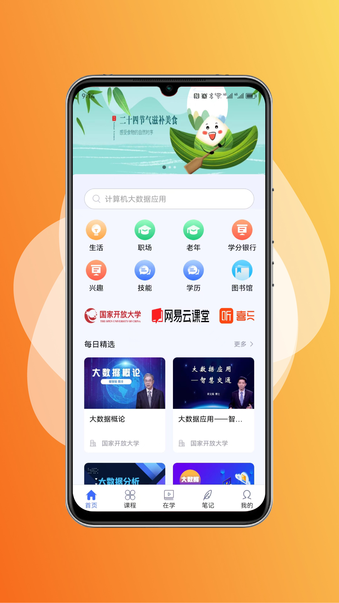 ƽ̨app°v2.4.6 ׿