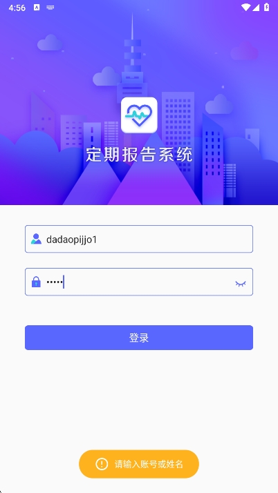 ɹŶڱϵͳappٷv4.3.3 ׿